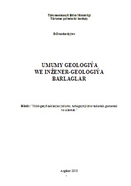 Umumy geologiýa we inžener-geologiýa barlaglar
